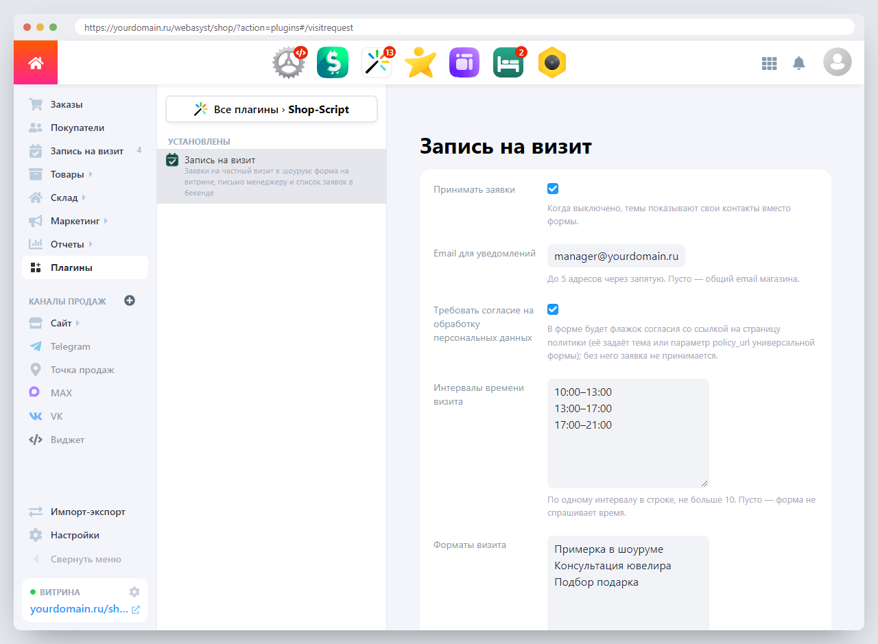 Настройки плагина
