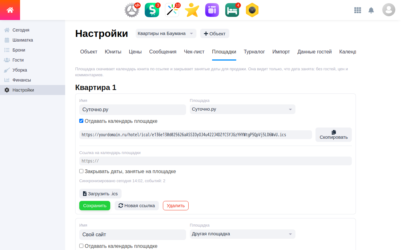 Площадки: ссылка на календарь номера и загрузка календаря площадки