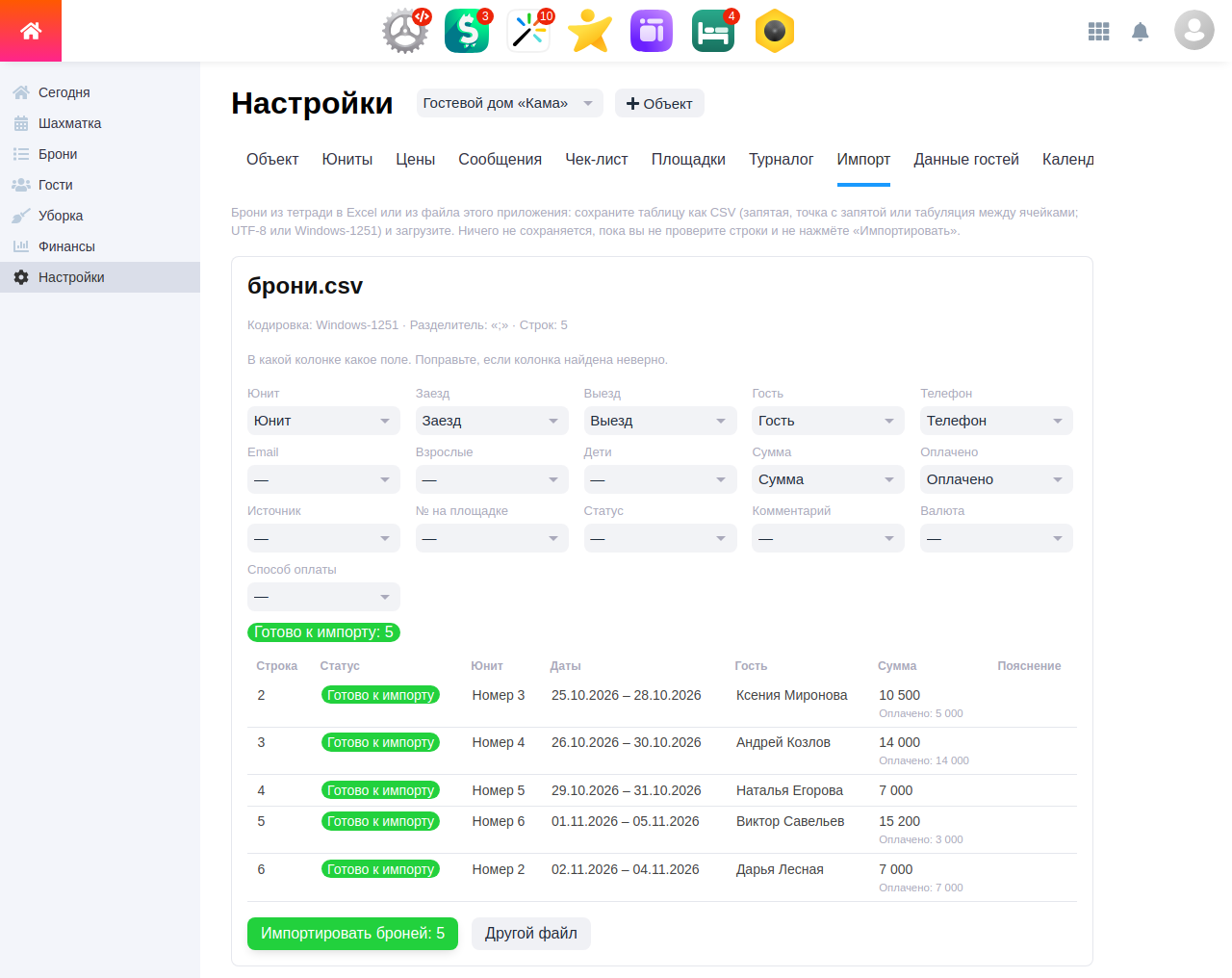 Импорт броней из Excel: колонки и предпросмотр строк