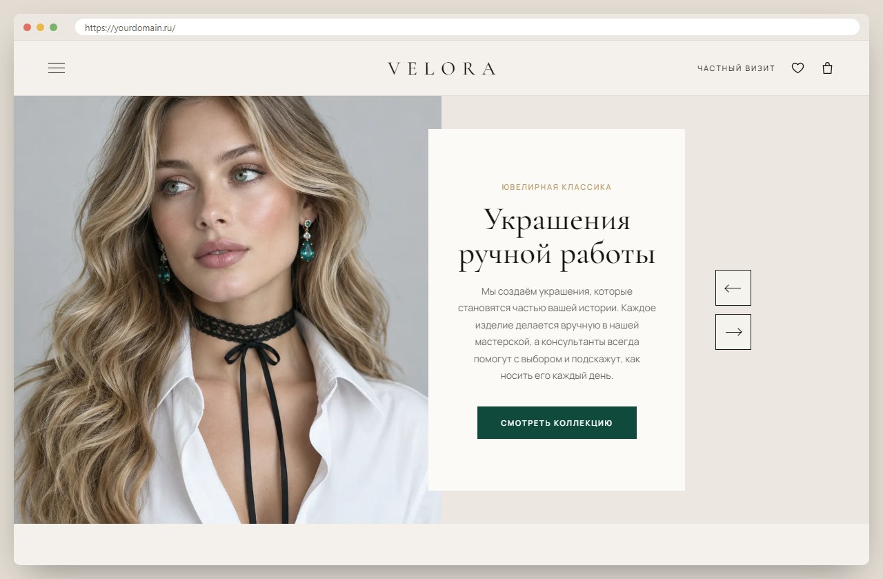 Главная страница темы Velora