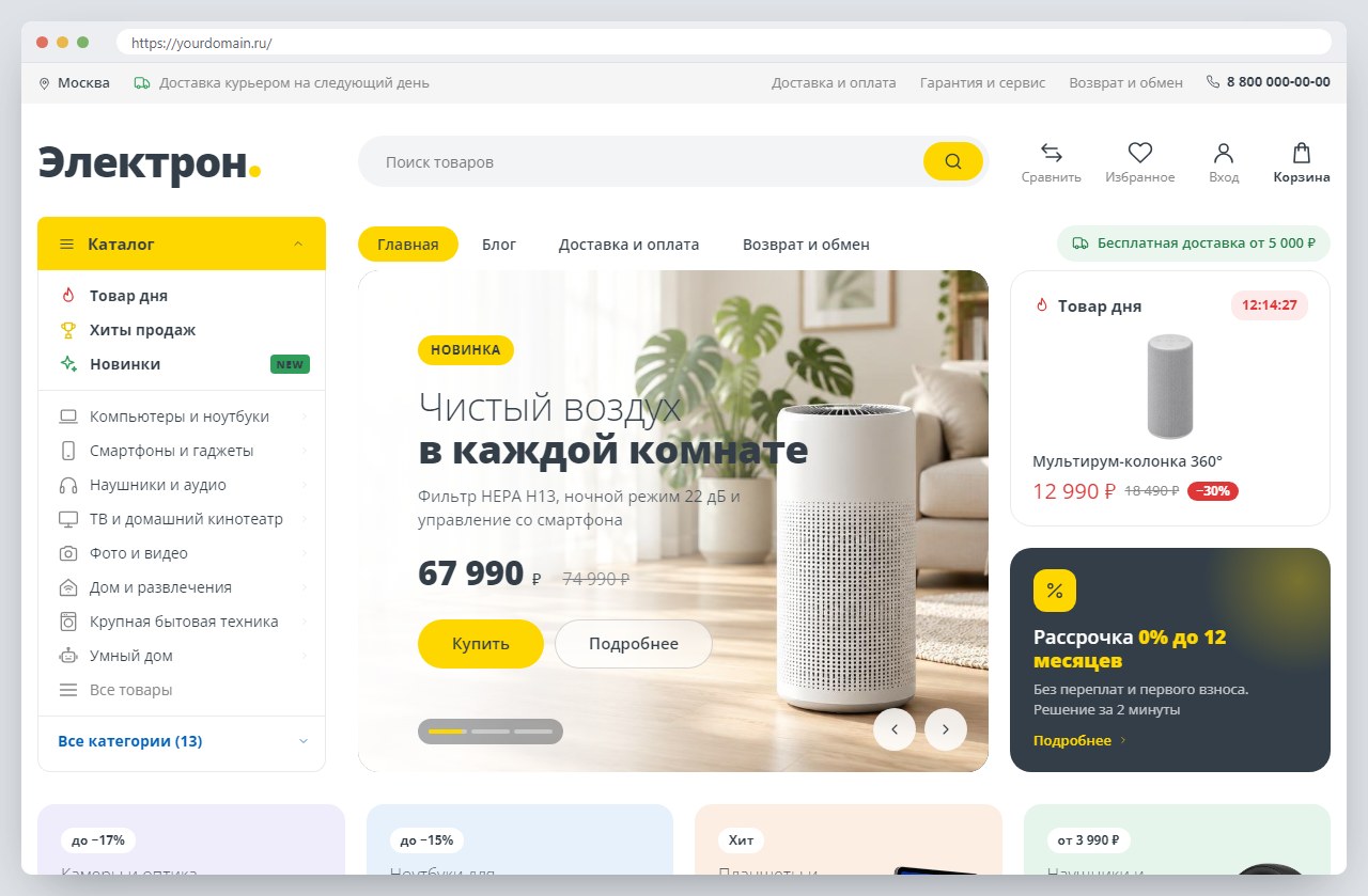 Главная страница темы Электрон