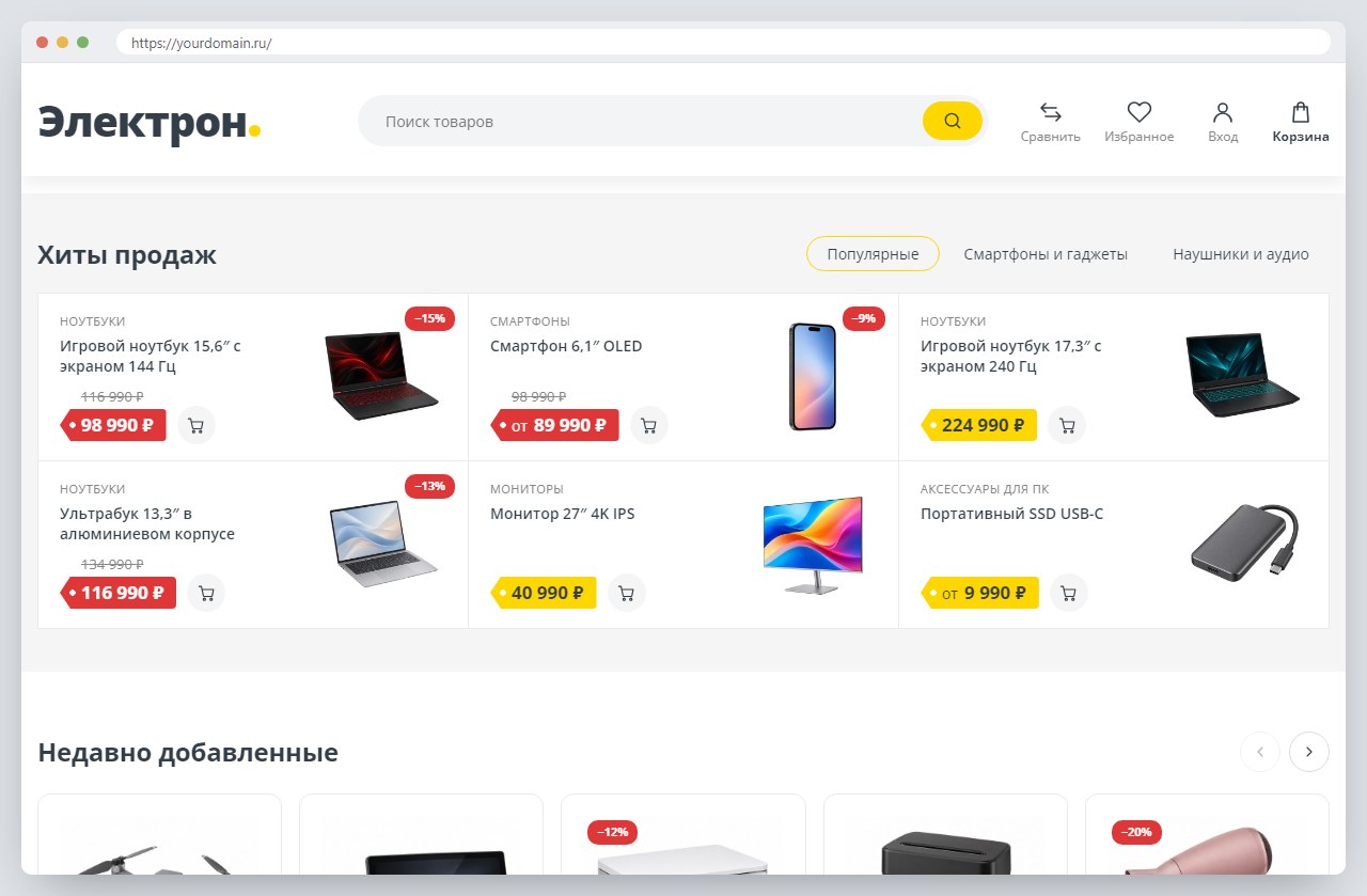 Хиты продаж во вкладках