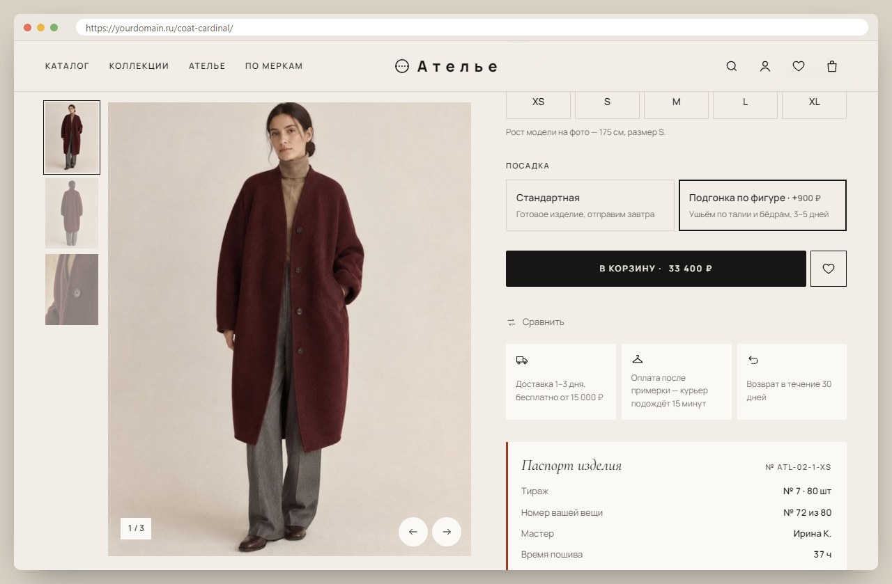 Паспорт изделия