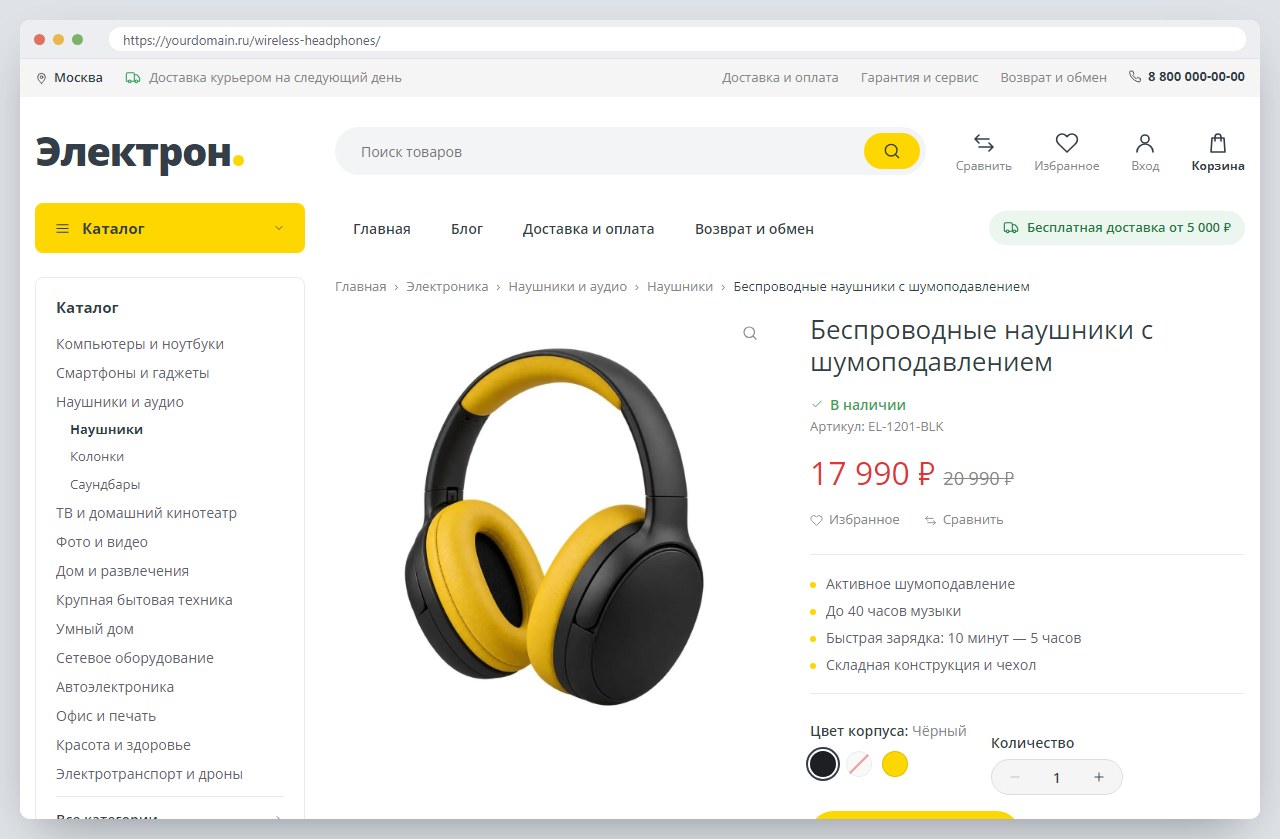 Выбор цвета