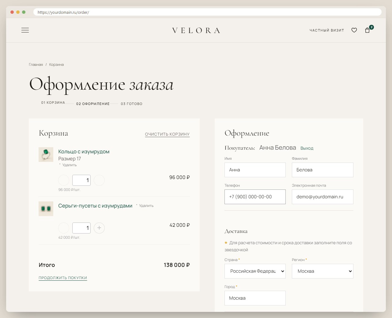 Оформление заказа