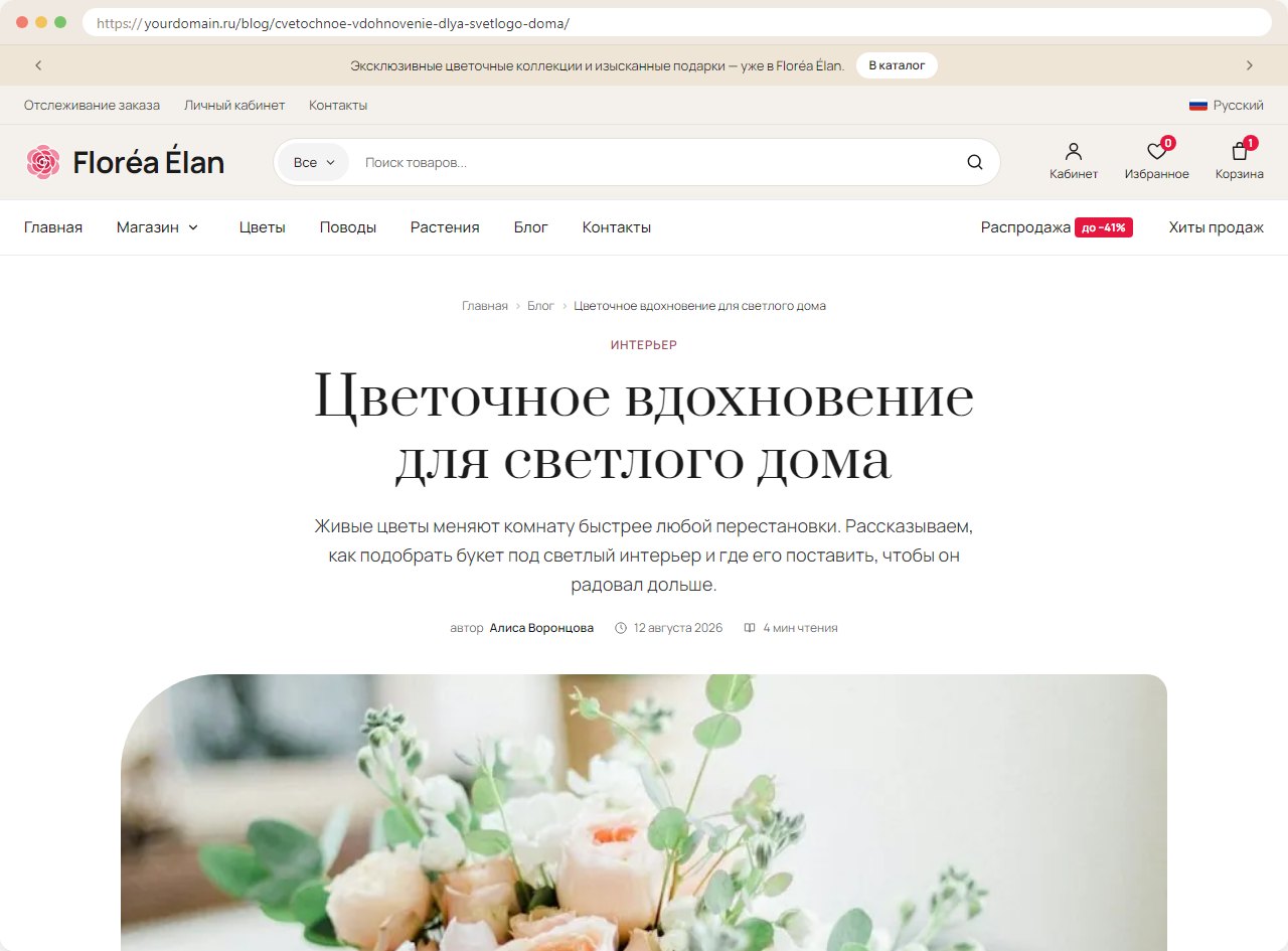 Запись блога