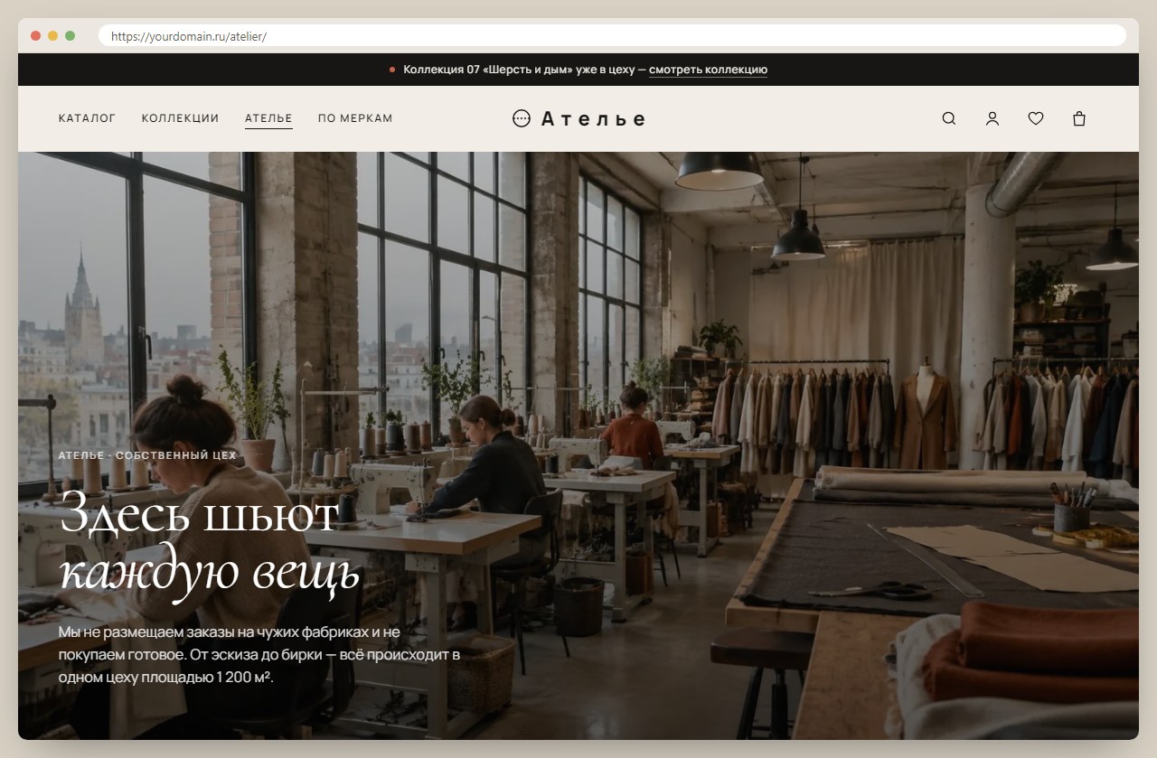 Страница о производстве
