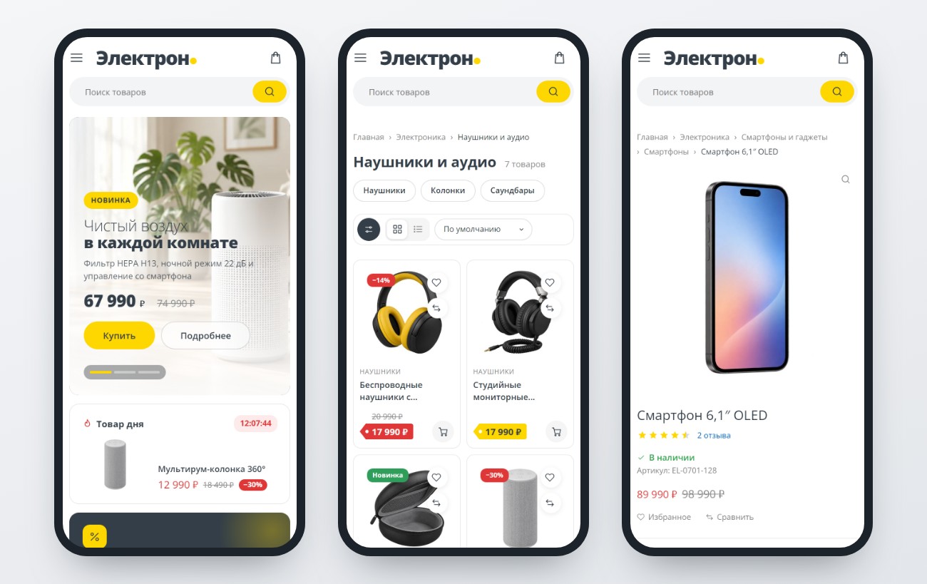 Мобильная версия