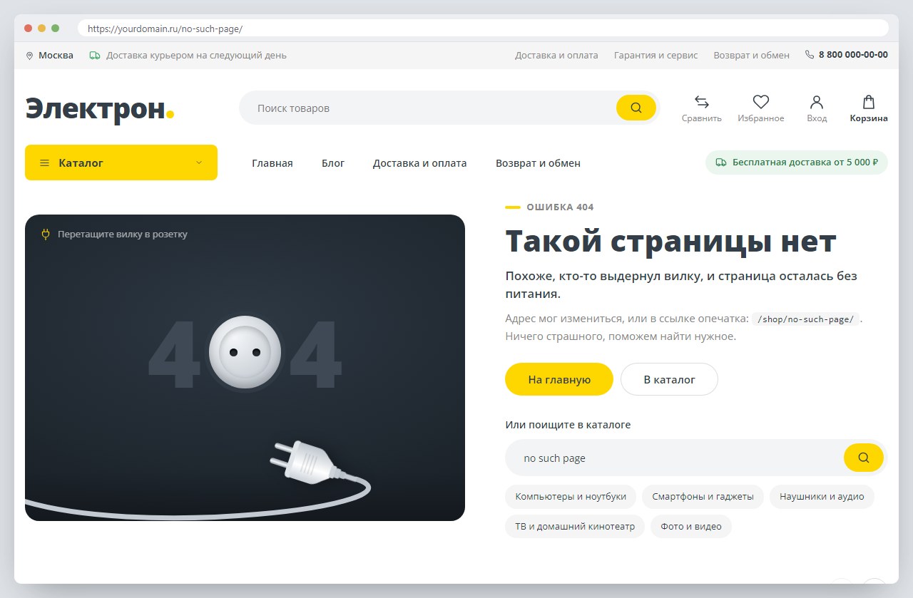 Страница 404